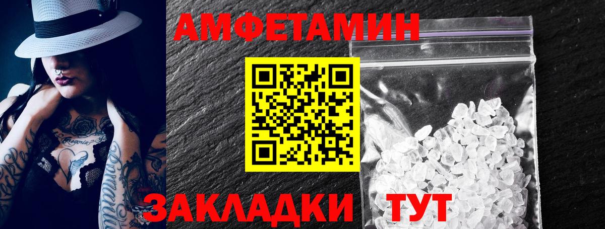 АМФ Розовый Грязи