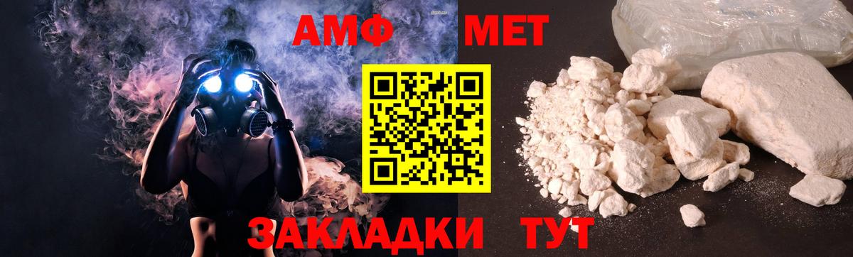 hydra зеркало  Amphetamine Розовый  Amphetamine  Вход с VPN  Грязи 