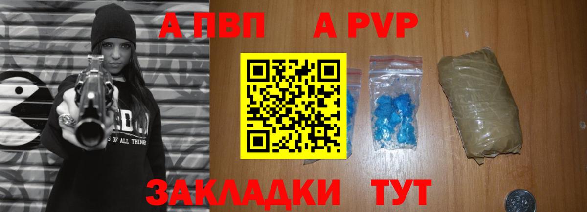 как найти наркотики  Альфа ПВП мука  Alpha-PVP Crystall  A PVP  A PVP СК  Вход с VPN  Грязи 