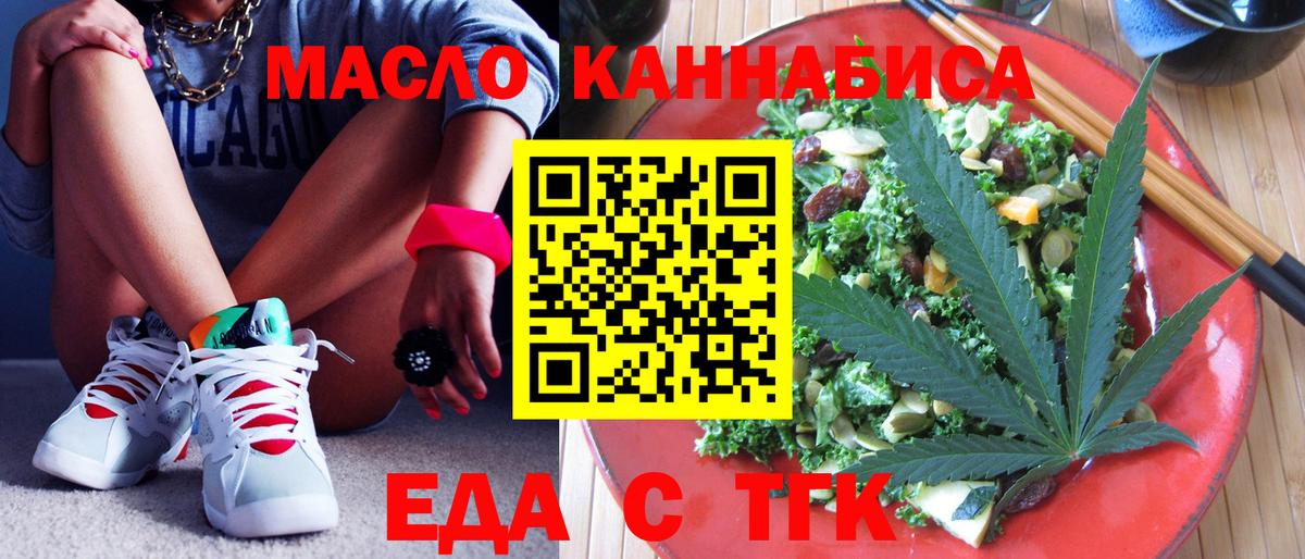 Cannafood марихуана  Вход с VPN  Грязи 