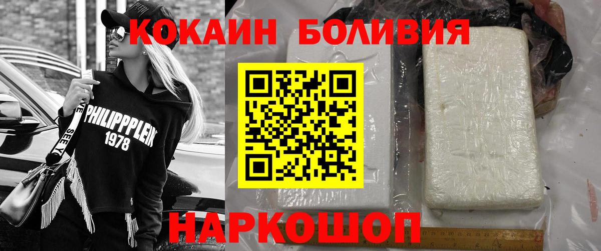 КОКАИН Боливия Грязи