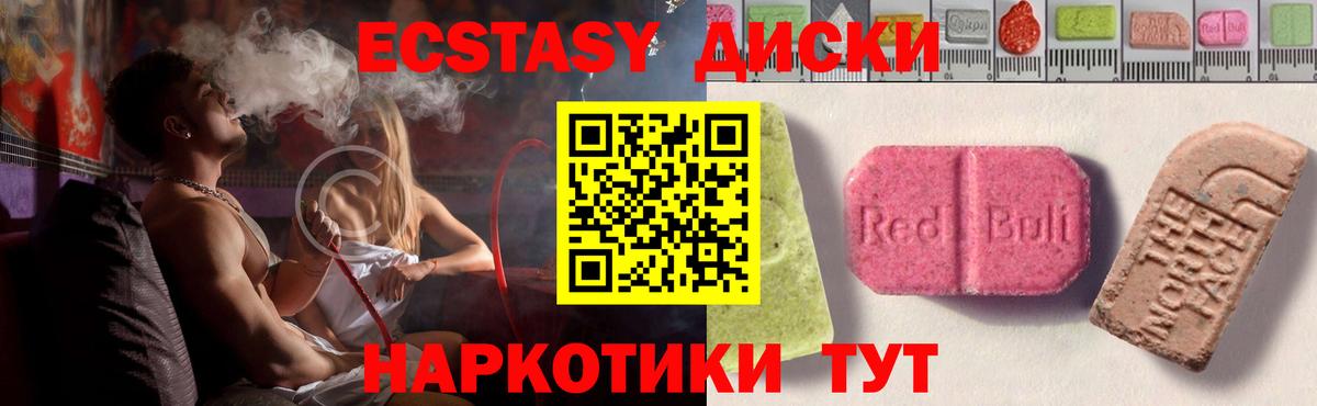 даркнет состав  Вход с VPN  Грязи  Экстази 280 MDMA  Ecstasy 250 мг 