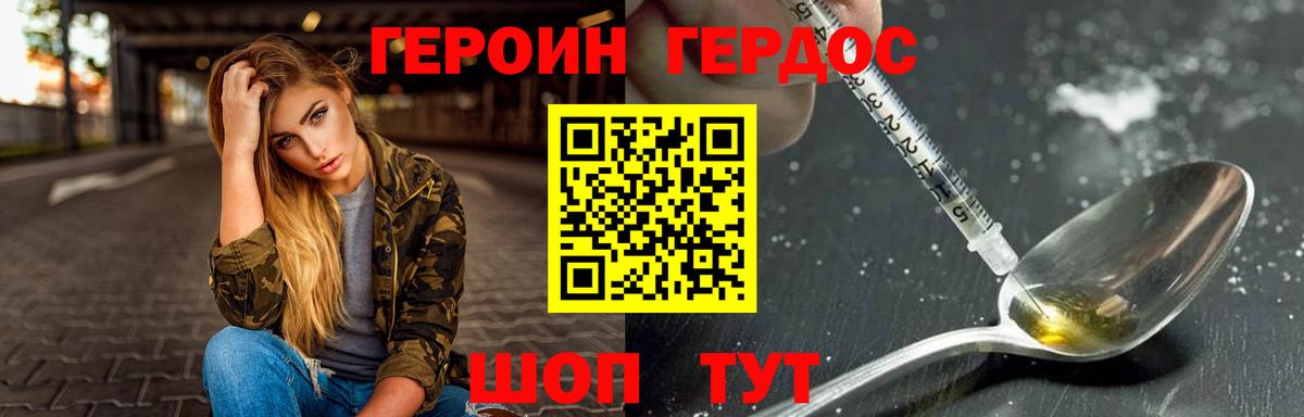 Героин  Вход с VPN  Грязи  ГЕРОИН VHQ 