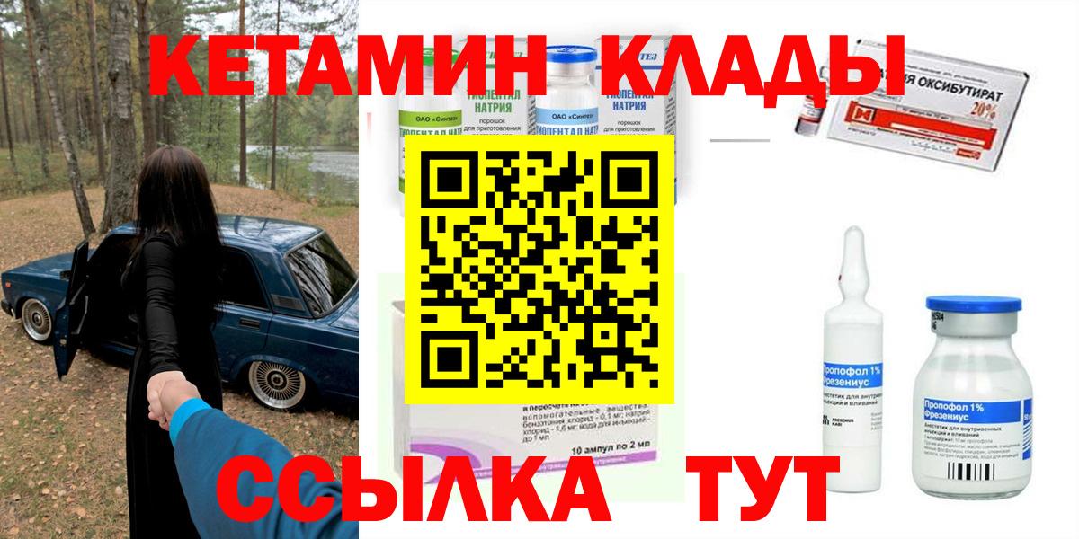 Кетамин ketamine Грязи