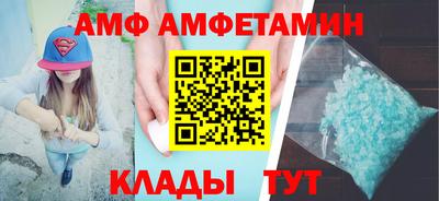 амф Берёзовский