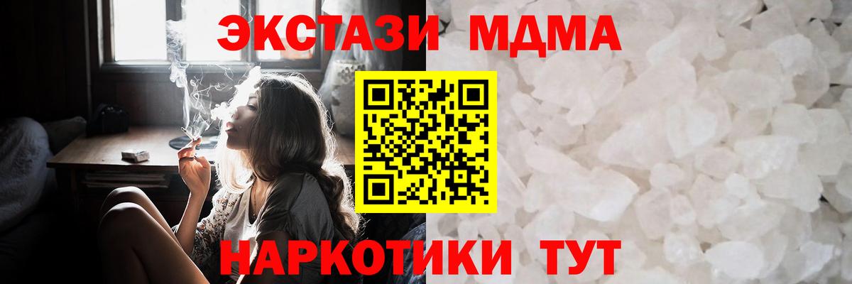 МДМА  MDMA crystal  МДМА кристаллы  Вход с VPN  Грязи 