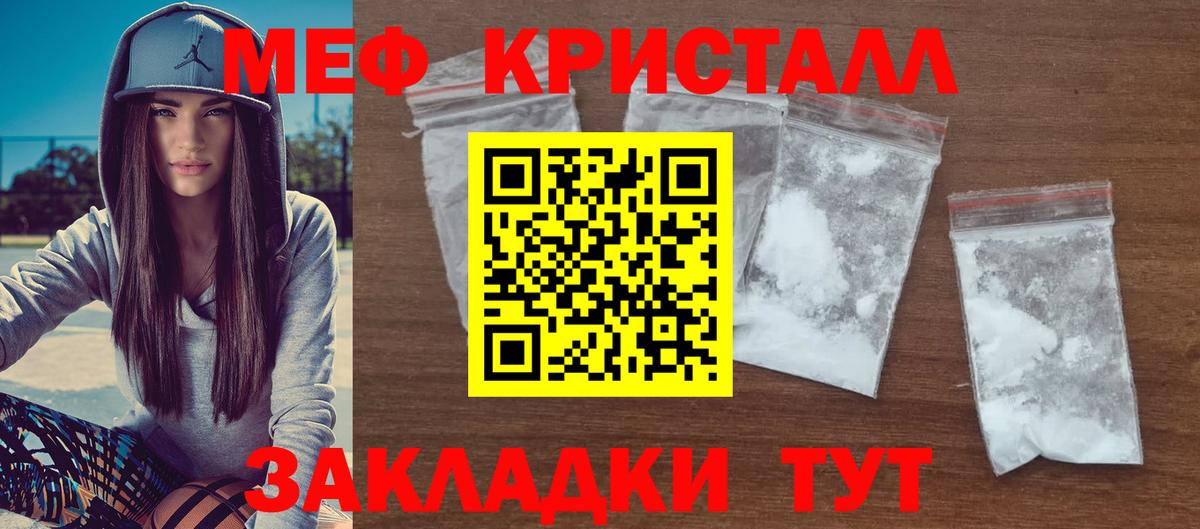 Грязи  МЯУ-МЯУ VHQ  Меф  Меф мука  Вход с VPN 