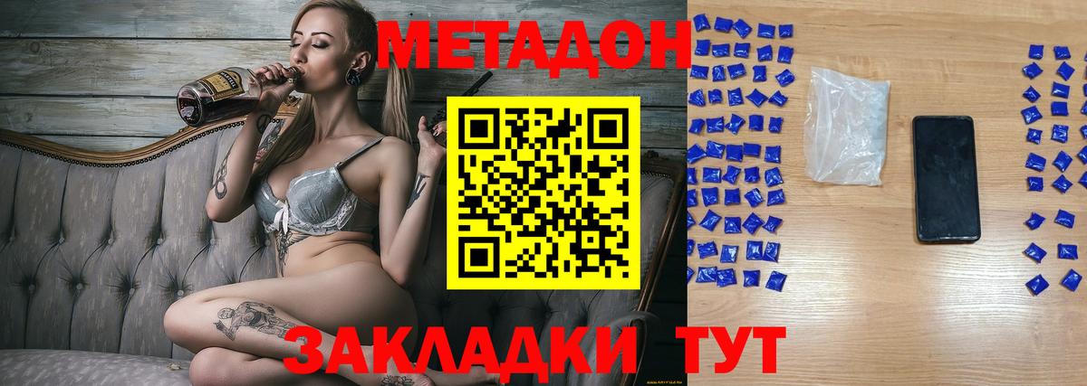 Метадон мёд Грязи