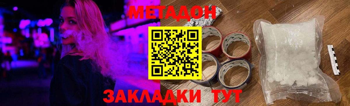 Метадон мёд  Вход с VPN  Грязи 