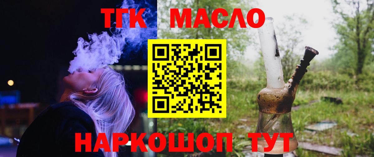 Грязи  Дистиллят ТГК жижа  купить закладку  Вход с VPN 